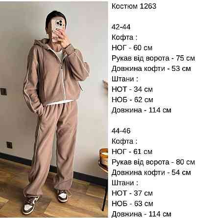 Жіночий теплий костюм двійка з кантом двухсторонній фліс Одеса