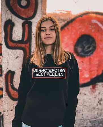 Женский\Мужской Свитшот - 100% Хлопок.  МИНИСТЕРСТВО БЕСПРЕДЕЛА Черновцы