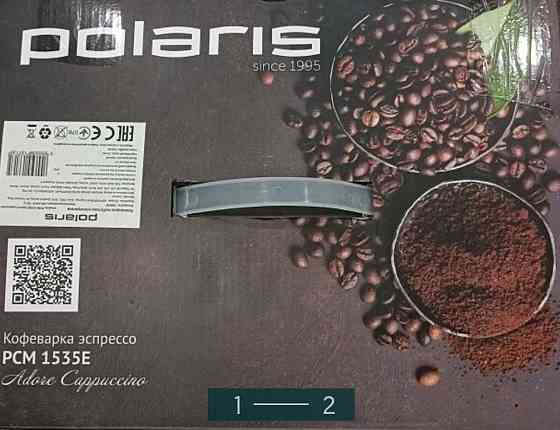 Кавоварка: POLARIS. Харків