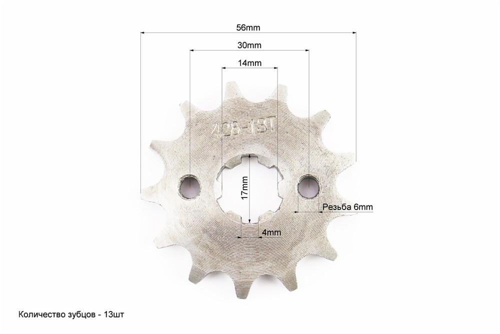 Зірка передня JH-428H-13T Киев - изображение 2