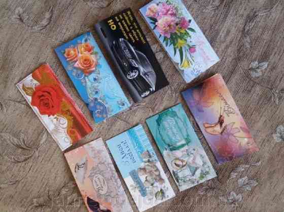 Подарочные конверты б/у Киев