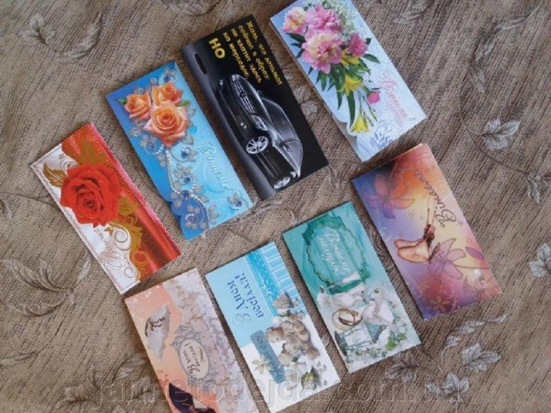 Подарочные конверты б/у Киев - изображение 2