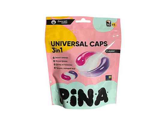 Капсулы для стирки 11шт Universal Classic дой-пак ТМ PINA Киев