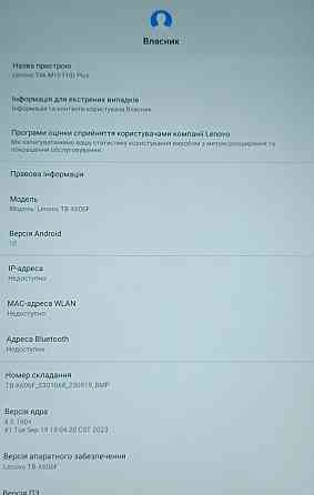 Планшет Lenovo TB-X606F Київ