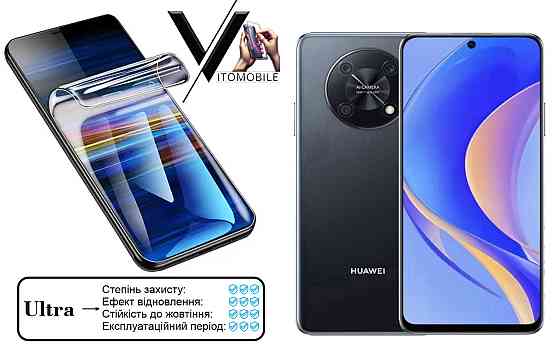 Поліуретанова плівка Ultra для Huawei Nova Y90 – мінімальна товщина, максимальний захист! Київ