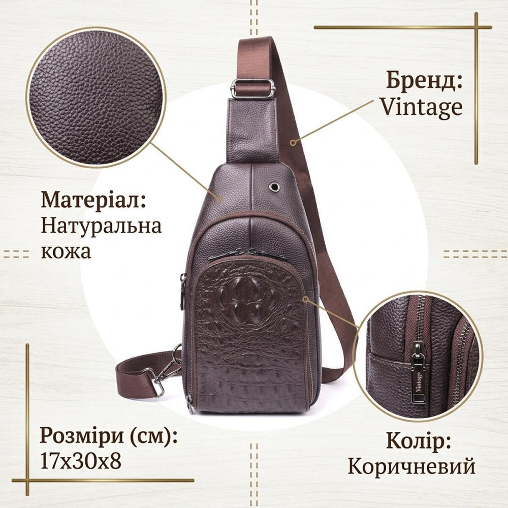 Сумка слінг чоловіча з натуральної фактурної шкіри 21401 Vintage Коричневий Київ - фото 12