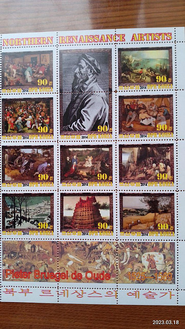 История живописи. Живопись. Корея. Не официальный выпуск (Д-8) Полтава - изображение 1