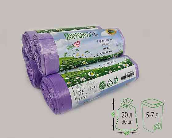Мусорный пакет 20литров (30шт HD) Супер Торба фиолетовый (1 рул) Харьков