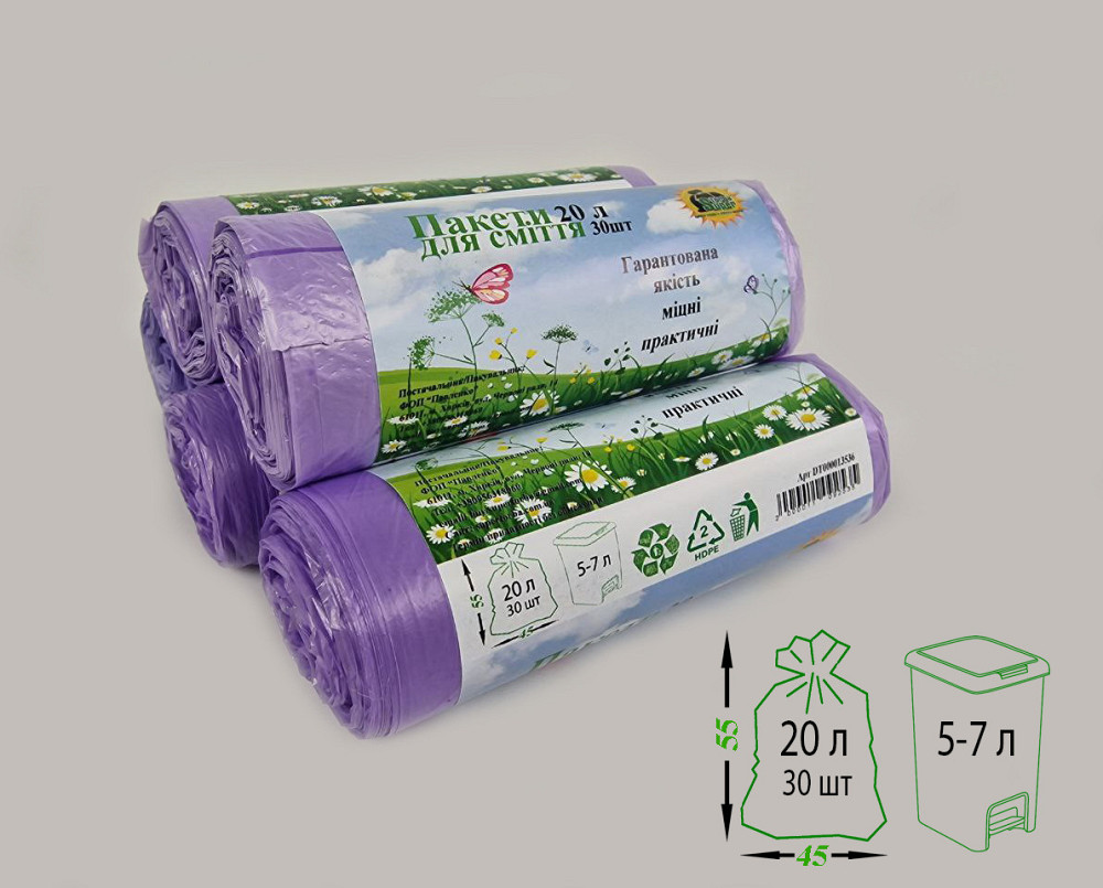 Мусорный пакет 20литров (30шт HD) Супер Торба фиолетовый (1 рул) Харьков - изображение 2