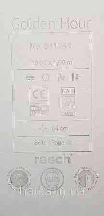 Шпалери вінілові на флізеліні Rasch Golden Hour метрові вензель завитки сірі сріблясті Київ