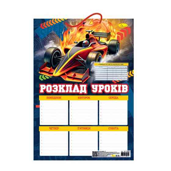 Ламінований розклад уроків АП-0802-6 А3 Вінниця