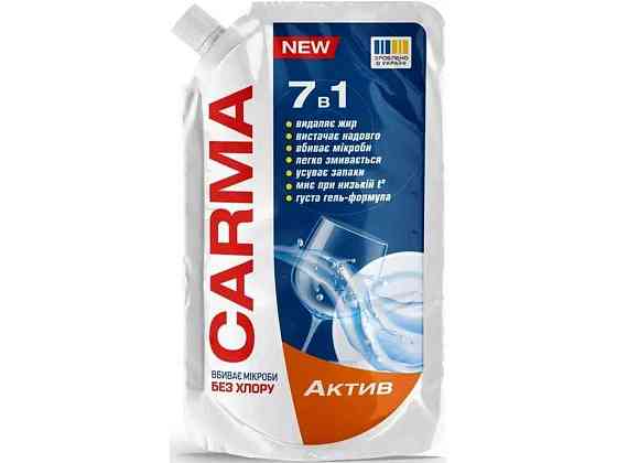 Засіб для миття посуду 450мл 7в1 Актив (дой-пак) ТМ CARMA Київ