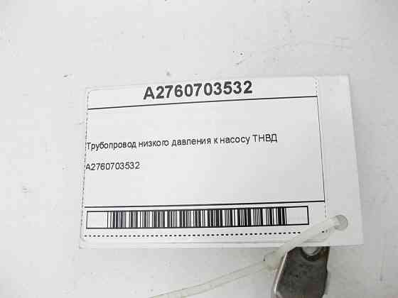 Mercedes-Benz  A2760703532 Трубопровід низького тиску до насоса ТНВД двигуна M276 V6 3.0 C-Class Cabrio A205 C-Class Estate S205 C-Class Coupe С205 Одеса
