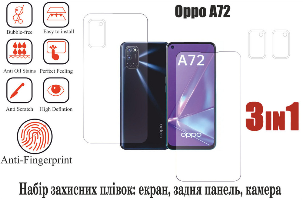 Мягкое стекло King для Oppo A72 (полиуретановая пленка) Киев - изображение 1