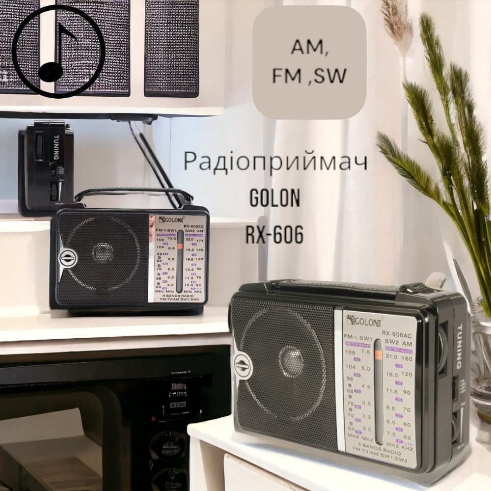 Радіоприймач GOLON RX-606 AM, FM та SW. LED-ліхтарик AUX-вхід Функція Power Bank Одеса - фото 1