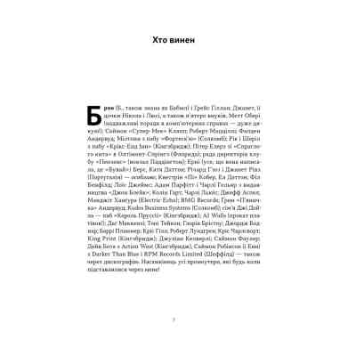 Книга Автобіографія вокаліста Deep Purple - Ієн Ґіллан, Девід Коен Наш Формат (9786178437497) Вінниця