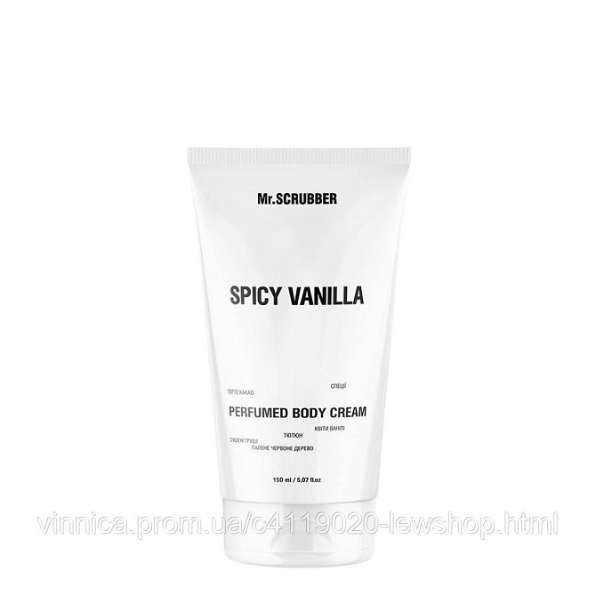 Парфумований крем для тіла Spicy Vanilla Mr.SCRUBBER 150 мл Чернівці - фото 1