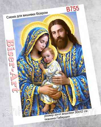 Схема для вишивки бісером (нитками) Святе сімейство Днепр