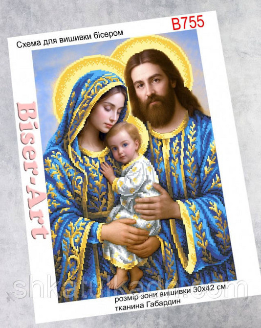 Схема для вишивки бісером (нитками) Святе сімейство Днепр - изображение 1