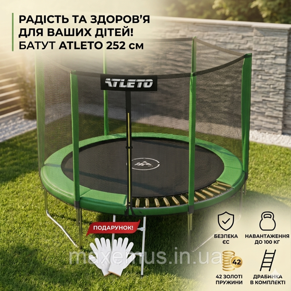 Батут детский с защитной сеткой и лестницей Atleto 252 см Зеленый (до 100 кг) Мостиська - фото 15