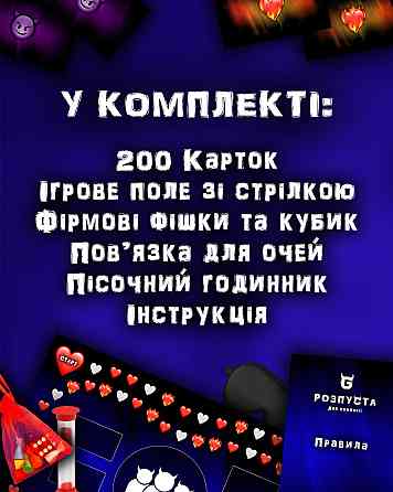 Настольная игра 
