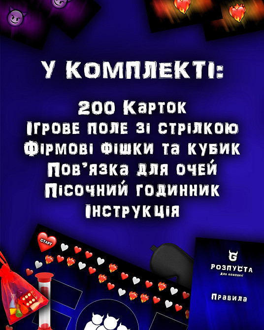 Настольная игра 