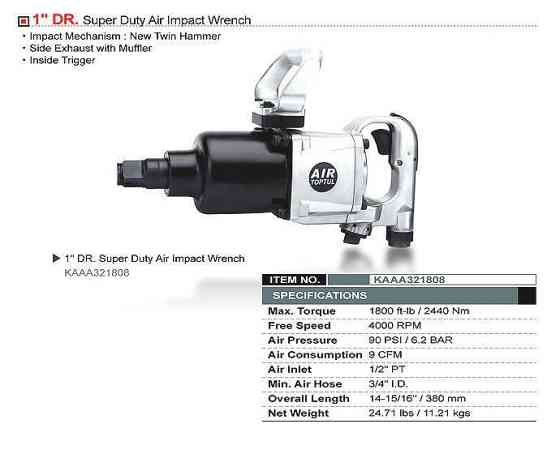 Пневмогайковерт вантажний TOPTUL 1" 2440N/m 4000об/хв KAAA321808 Одеса