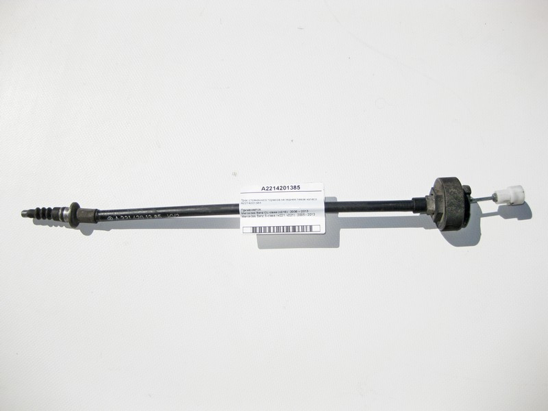 Mercedes-Benz  A2214201385 Трос гальма стоянки на заднє ліве колесо S-Class W221 CL C216 Одеса - фото 1