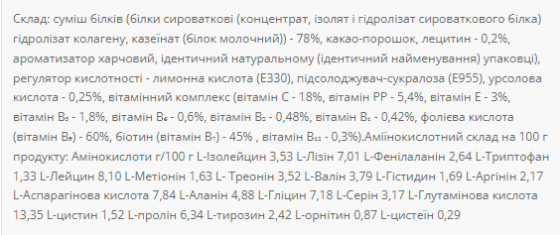 Whey Protein MIX - 1000g Tropical Киев