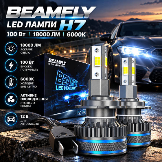 LED-лампи Beamfly H7 100 Вт 18000 лм 6000K, 12 В, комплект 2 шт., активне охолодження, для автомобільних фар Київ
