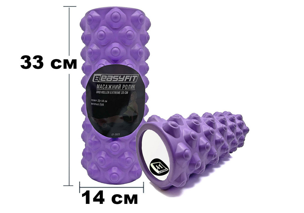 EasyFit Масажний ролик EasyFit Grid Roller Extreme 33 см Фіолетовий Київ - фото 1