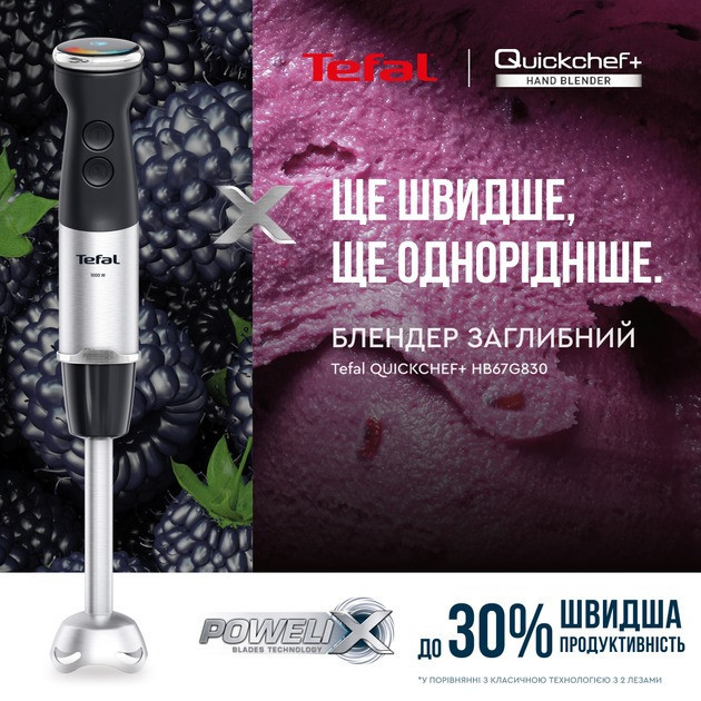 Блендер Tefal HB67G830 ( чорний з нержавіючої сталі ) Харків - фото 16