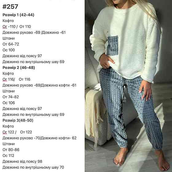 Женская теплая домашняя пижама махра+ махра фактурная смарагдовий, 42/44 Одесса