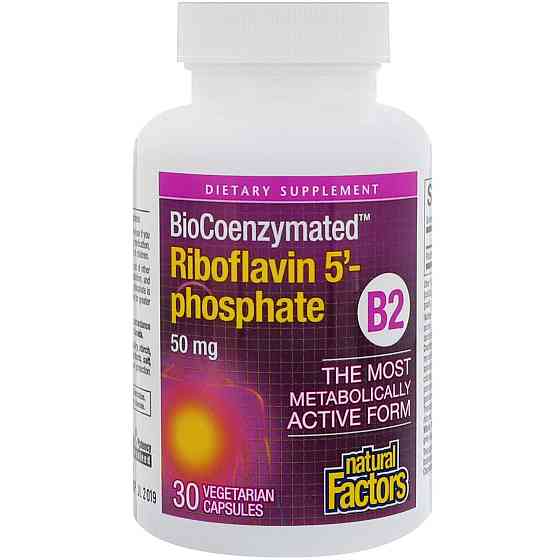 Рибофлавин 5 фосфат (Riboflavin Phosphate) 50 мг 30 капсул Киев