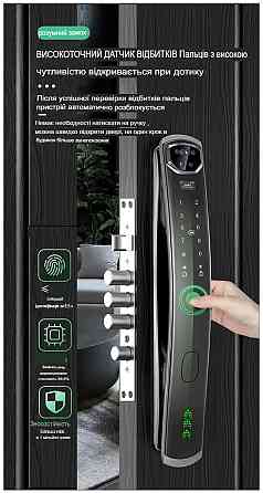 Дверной замок 919 со сканером отпечатка пальцев (955775334) Киев