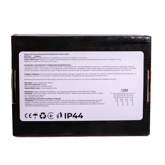 Гирлянда Бахрома 12 м, 200 LED, жовтий провод Київ