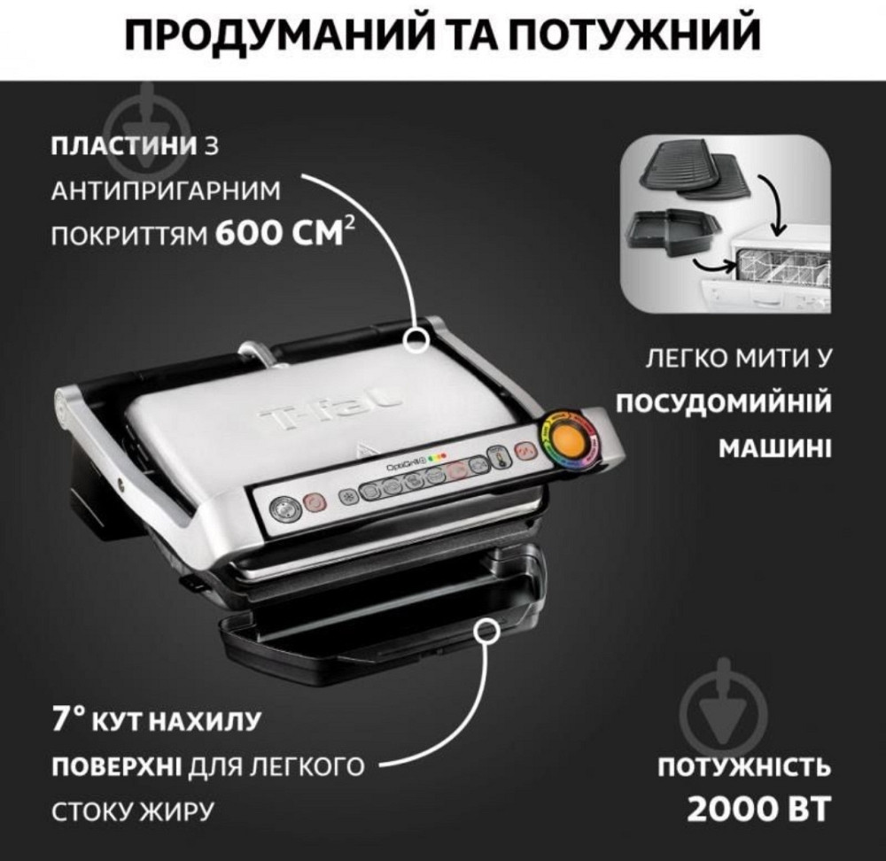 Электро- Гриль: Tefal OptiGrill +GC716 ( GC716D12) Киев - изображение 5