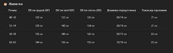 Жіноча утеплена жилетка батал з капюшоном і плащівка + утеплювач силікон Моко, 52/54 Одеса