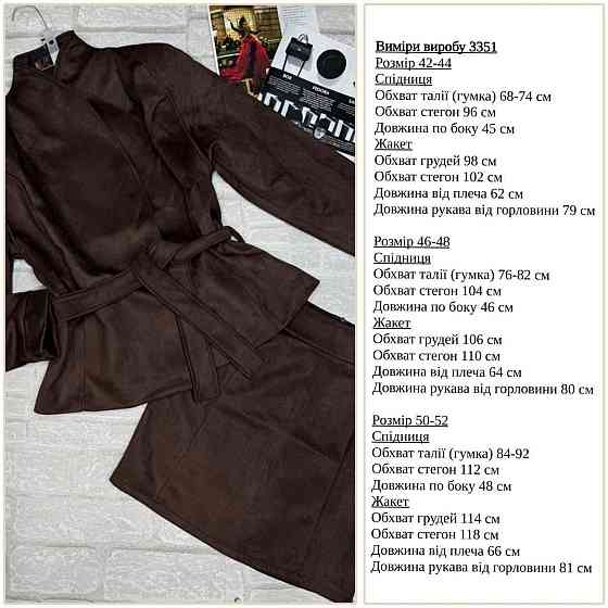 Жіночий стильний повсякденний костюм-двійка із замші на дайвінзі Шоколад, 50/52 Одеса