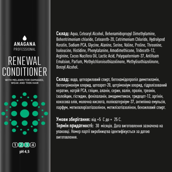 Набір 4YOU "Відновлення" для пошкодженого ламкого волосся ANAGANA 4х250 мл Київ