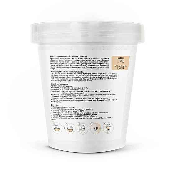 Маска гідрогелева Joko Blend Beta-Carotene Calendula 200 г 4823109401259 Винница