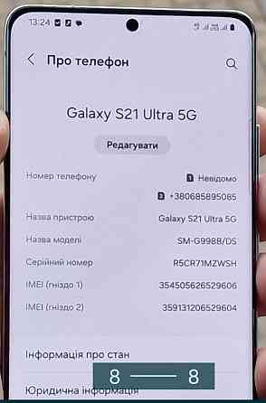Смартфон Samsung S21 Ultra 5G 12/128Gb. Киев