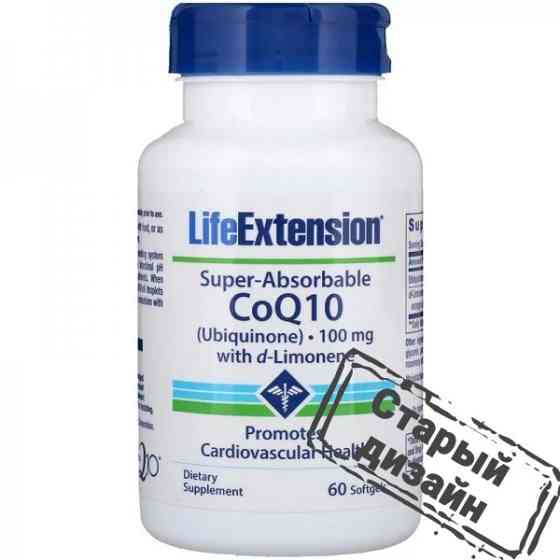 Високозасвоюваний коензим Q10 (Super Absorbable CoQ10) 100 мг 60 капсул Київ