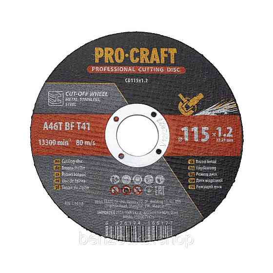 Диск відрізний Procraft CD115x1.2 115 мм 1,2 мм 22,2 мм Київ