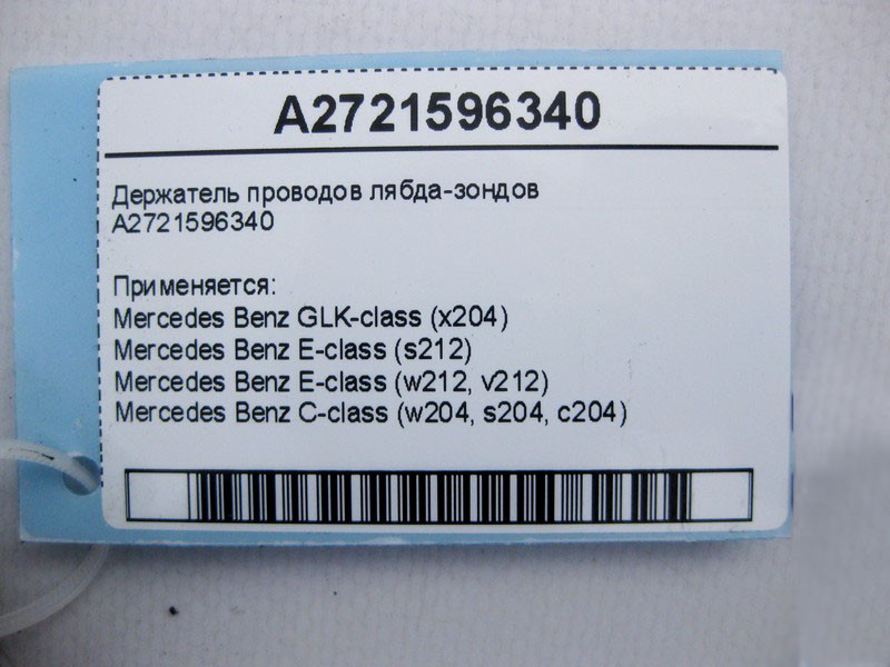 Mercedes-Benz  A2721596340 Утримувач електропроводів лябда-зондів E-Class W212 C-Class W204 GLK X204 Одесса - изображение 4