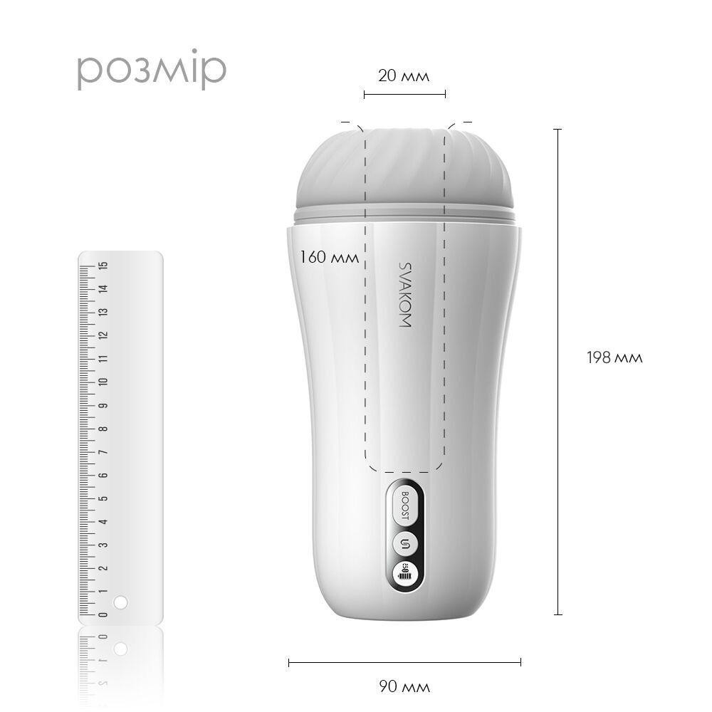 Мастурбатор с вибрацией Svakom Robin White, ультрамягкий рукав, функция Boost, LED-экран Sex Aura Киев - изображение 2