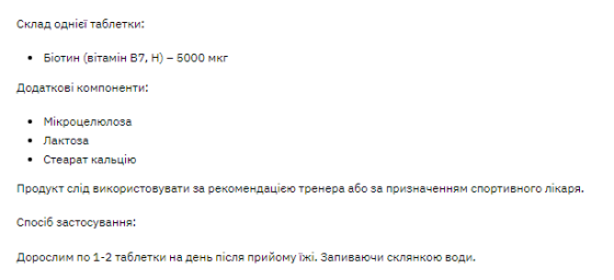 Stark Biotin 5000 - 120tabs Луцьк