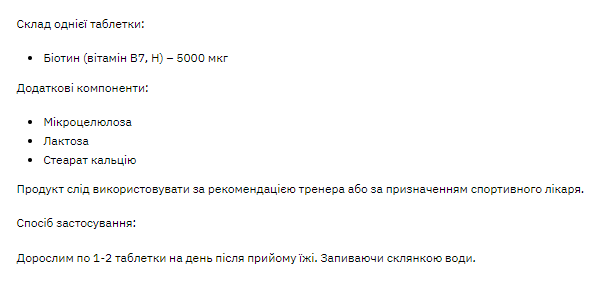 Stark Biotin 5000 - 120tabs Луцьк - фото 2