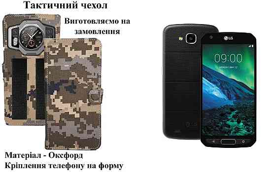 Тактичний чохол для Huawei P Smart 2020, P Smart 2021, кріпиться до спорядження на липучці Київ