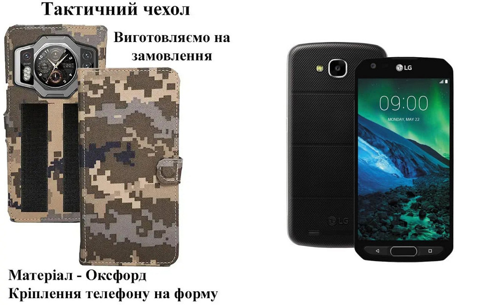 Тактичний чохол для Huawei P Smart 2020, P Smart 2021, кріпиться до спорядження на липучці Київ - фото 1